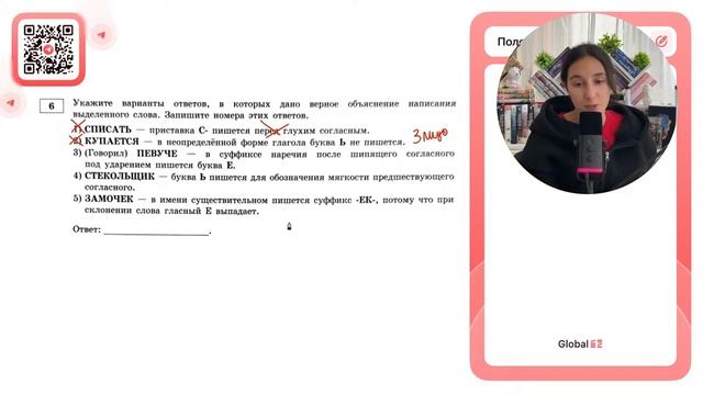 1) СПИСАТЬ - приставка С- пишется перед глухим согласным. 2) КУПАЕТСЯ - в неопределённой - №30806