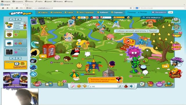 Шарарам 5 серия!