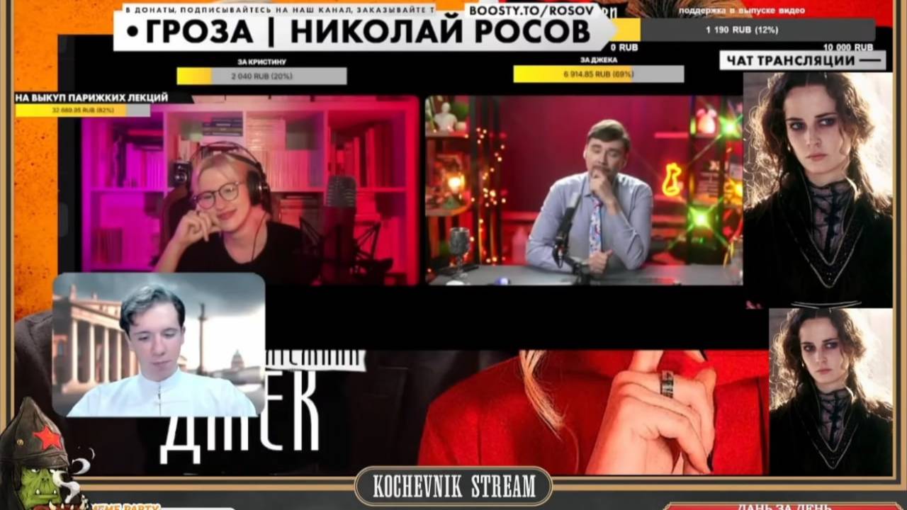 Овчарка, Росов, Джек и две Евы