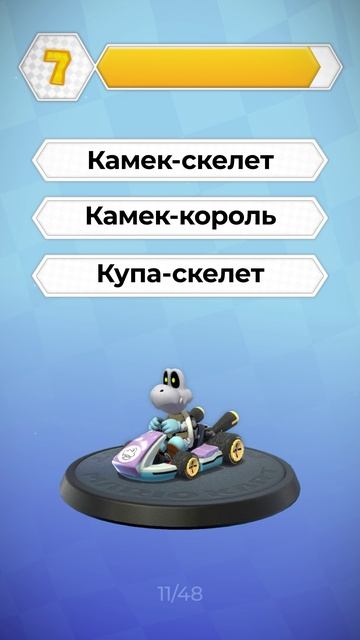 Угадай имя персонажа Mario Kart 8 Deluxe. 11/48