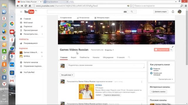 Мой канал,страница вк. смотреть онлайн