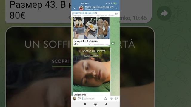 Выкуп любых брендов из Италии и отправка в вашу страну смотреть онлайн