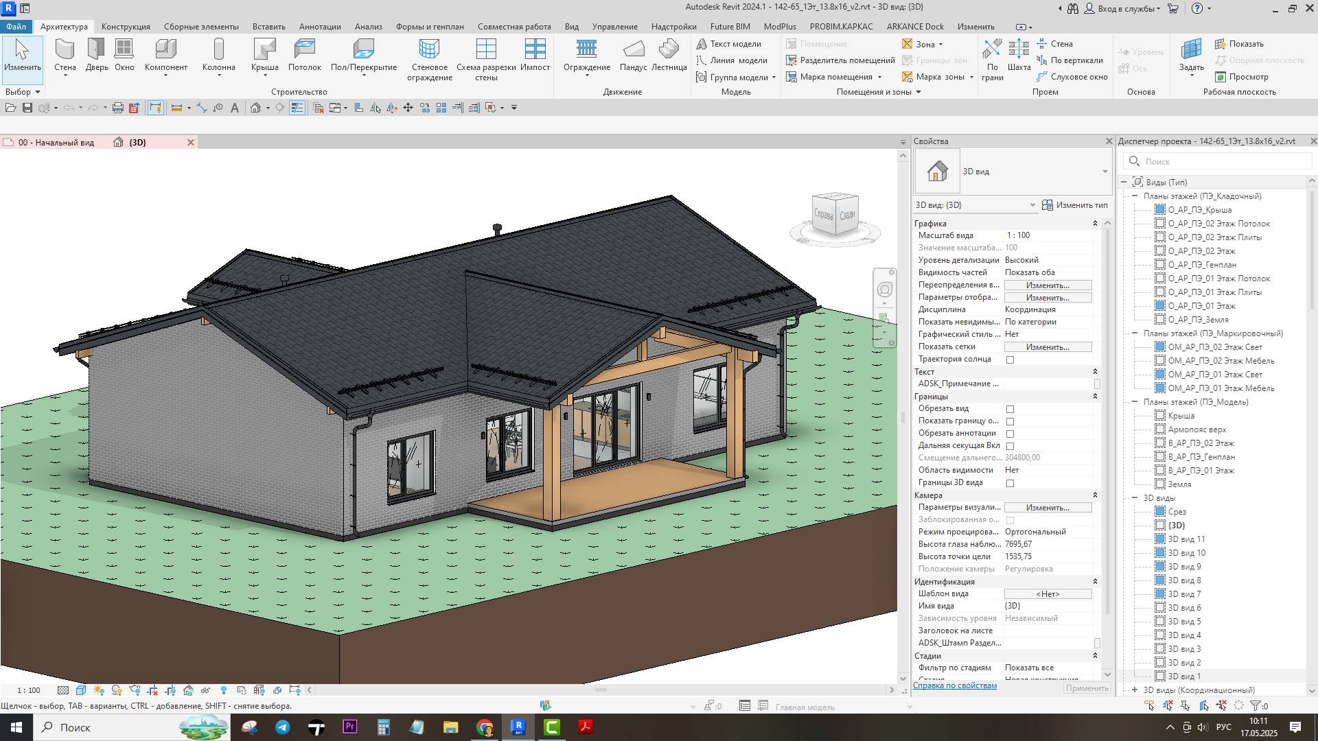 Проект дома в Ревит. Водосточная труба смотреть онлайн