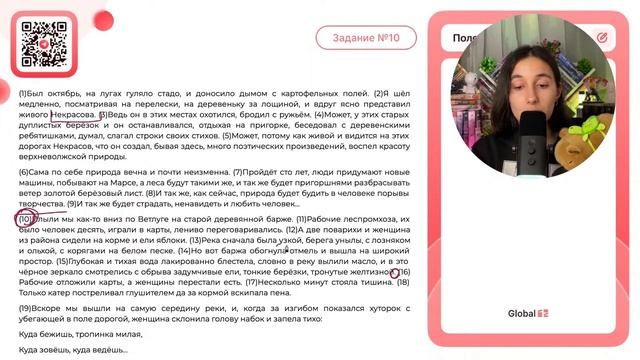 В предложениях 10–15 найдите антонимы (антонимическую пару). Выпишите эти антонимы - №31721