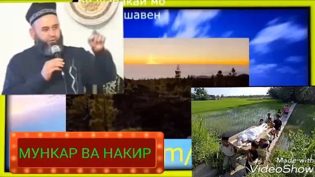 ХОЧИ МИРЗО 15 САВОЛ ВА ЧАВОБ ПЕШ АЗ КАБР Ё ДАР ДАРУНИ КАБР.