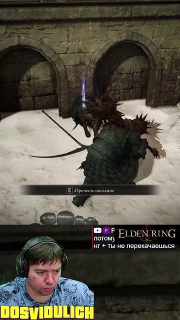 Нашел Ансхаба ★ Elden Ring #eldenring #shadowoftheerdtree