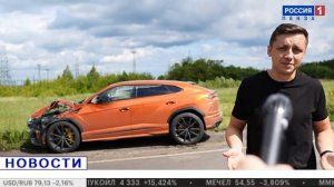 КИРИЛЛ КУРЬЯН РАЗБИЛ ЛАМБУ УРУС. ПРАНК НАД МАКСОМ ВАЩЕНКО. ПОЛНЫЙ ФРАГМЕНТ ИЗ НОВОСТЕЙ