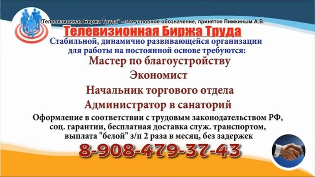 05 08 22 РАБОТА В УЛЬЯНОВСКЕ Телевизионная Биржа Труда 6