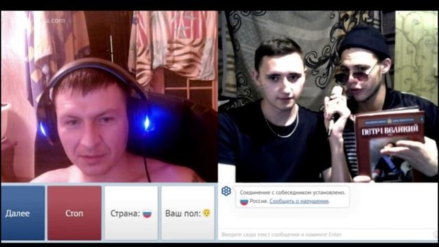 ЧАТ РУЛЕТКА #4 I ВИКТОРИНА:ПЕТР 1 I Псих с биполяркой смотреть онлайн