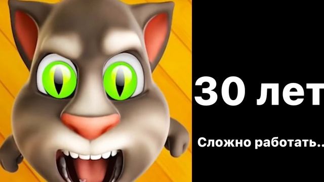 Сколько тебе лет? смотреть онлайн