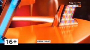 Оформление "BRIDGE TV Chart" (BRIDGE TV, 2020)