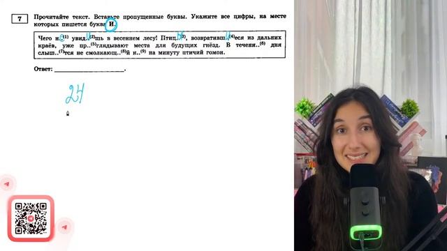 Чего н..(1) увид..(2)шь в весеннем лесу! Птиц..(3), возвративш..(4)еся из дальних краёв - №30948