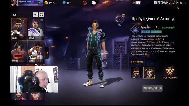 Опять в Free Fire MAX смотреть онлайн