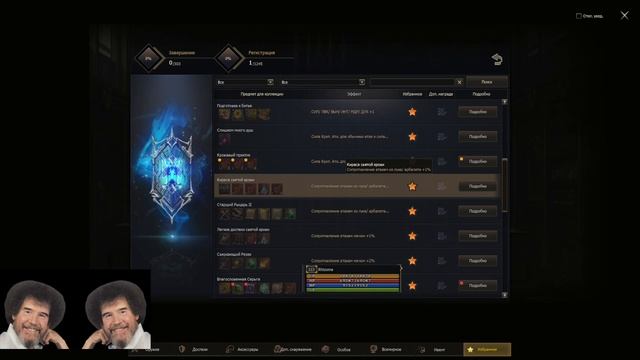 Коллекции. С чего начать, как выбирать. Топ дешевых Коллекций | Lineage 2 Main Superion  | Руофф