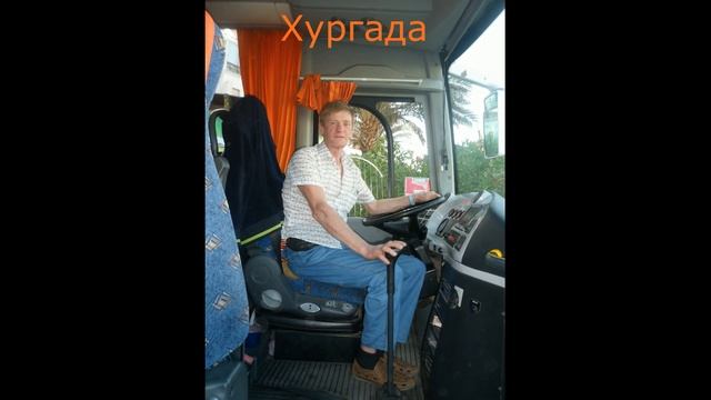 МУЗЫКАЛЬНАЯ ОТКРЫТКА Вокруг Света / С Днем Рождения Папа !!! смотреть онлайн