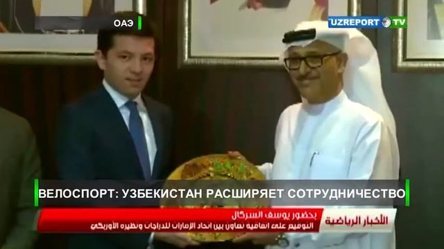 Велоспорт: Узбекистан расширяет сотрудничество