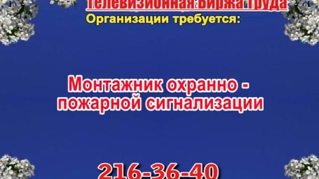 13 марта_13.15_Работа в Нижнем Новгороде_Телевизионная Биржа Труда смотреть онлайн