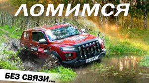 Еле ДОЕХАЛИ! Бабушка расплакалась. Энергетика Добрых Дел и Джак Т9  /Jac. T9 ЭДД в деле!