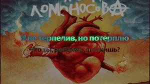 План Ломоносова - Коварное Обольщение (Retroman's karaoke version)