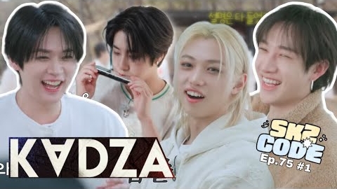 [Русская озвучка Kadza] Бременский университет | SKZ CODE Ep.75 #1 смотреть онлайн