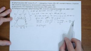 Планиметрия ЕГЭ, 7 вариант Ященко 2025 (12092)