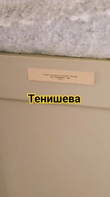 Бюст Тенишева, в музее Русская старина, Смоленск смотреть онлайн