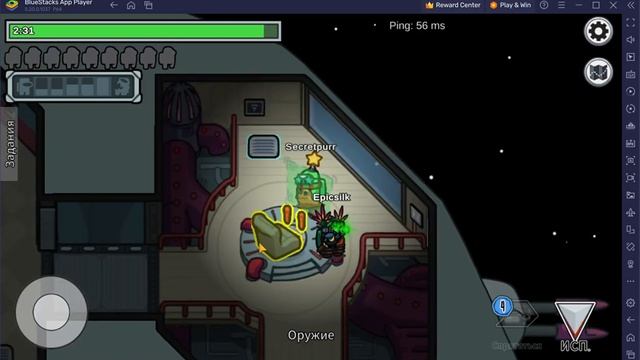 играю в амонг ас спустя целий месяц