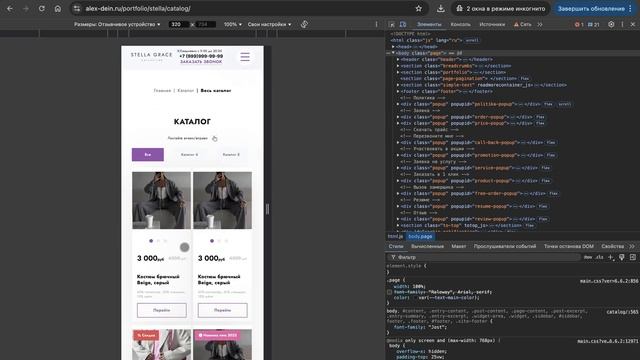 Шаблон сайта для бренда магазина одежды на WordPress смотреть онлайн