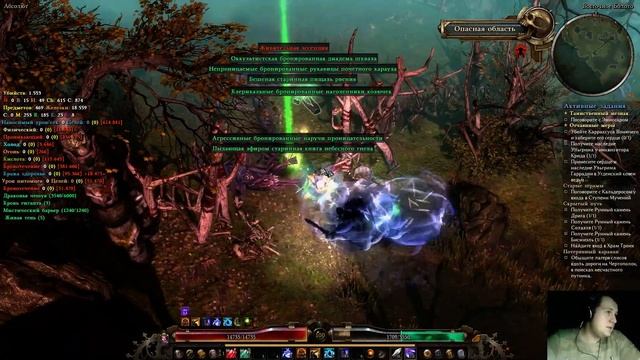 Grim Dawn Dusk #15. Метатель клинков, метал их в Логхореана, бегал от Алкамоса и танцевал с Кра'вал смотреть онлайн