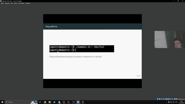 Защита презентации по лабораторной работе №14