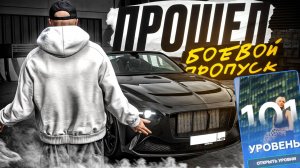 ПРОШЕЛ ВЕСЬ БОЕВОЙ ПРОПУСК на РМРП! КАК ПРОЙТИ БП в ГТА 5 РП (RMRP Патрики - Криминальная Москва)