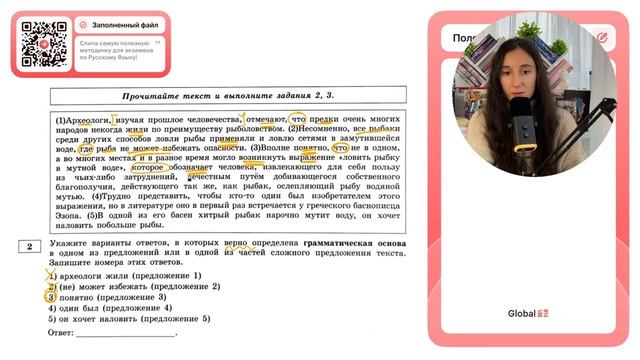 (1)Археологи, изучая прошлое человечества, отмечают, что предки очень многих народов - №30210