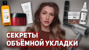 ОБЪЁМНЫЕ ЛОКОНЫ | ФЕН-СТАЙЛЕР REMEZ | Моя укладка на каждый день | Уход для волос