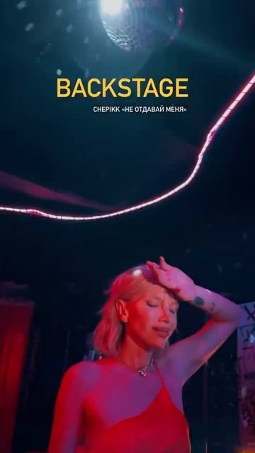 CHEPIKK на съемках сниппета к песне «Не отдавай меня»