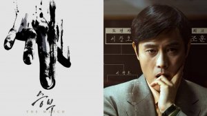 Матч (2025) / Seungbu / The Match