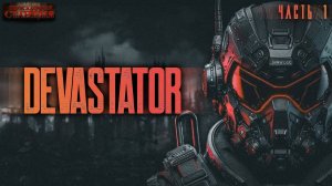 DEVASTATOR. Часть 1  - Алекс Холоран. Аудиокнига фантастика. Киберпанк. Выживание. Боевая фантастика