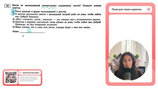 1) Текст написан в форме воспоминаний о детстве. 2) В детстве рассказчик вместе - №31436