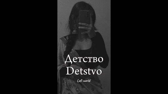 ʀᴀᴜғ & ғᴀɪᴋ- Детство ᴅᴇᴛsᴛᴠᴏ ( sʟᴏᴡᴇᴅ x ʀᴇᴠᴇʀʙ ) смотреть онлайн