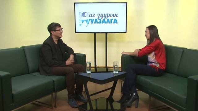 Саг Зуурын Уулзалга: Дарима Цырендондопова смотреть онлайн