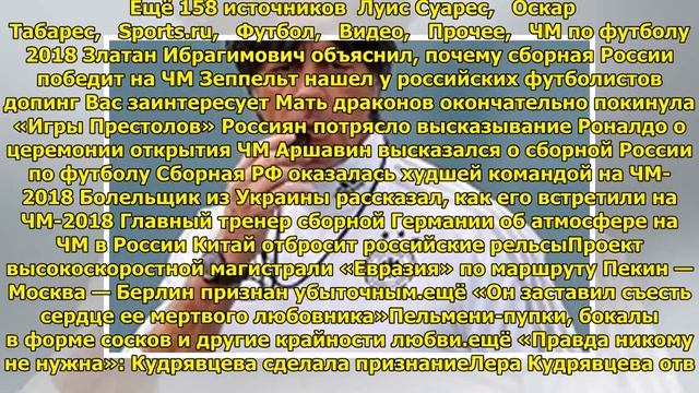 Уругвайский тренер предъявил команде жесткий ультиматум перед матчем с Россией
