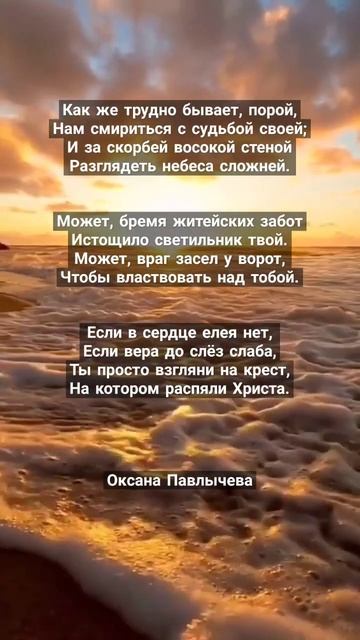 #бог #иисусхристос #вера #скорбь #стихи смотреть онлайн