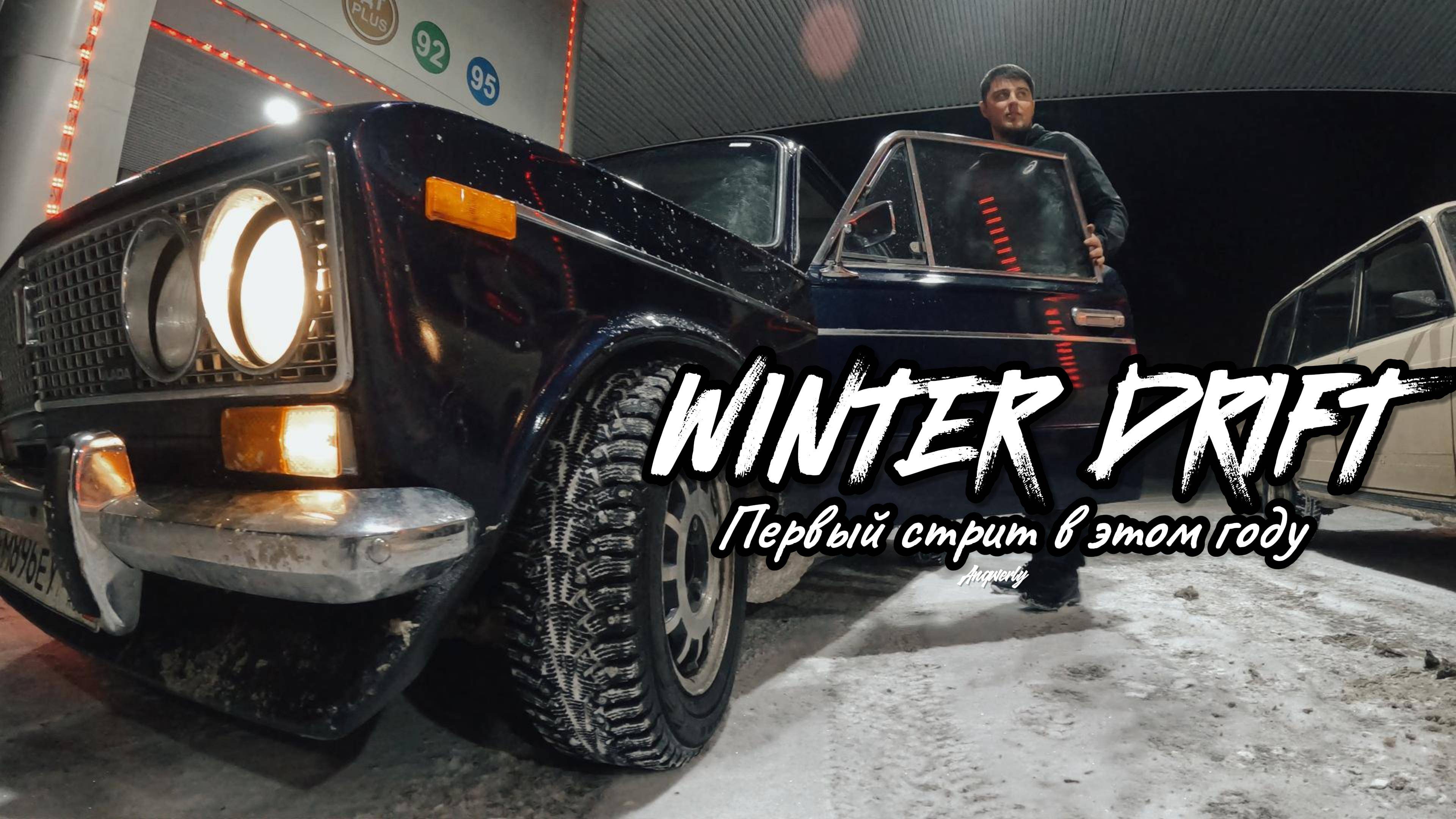 Winter drift 2024 years