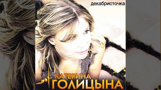 Непрошенный гость смотреть онлайн