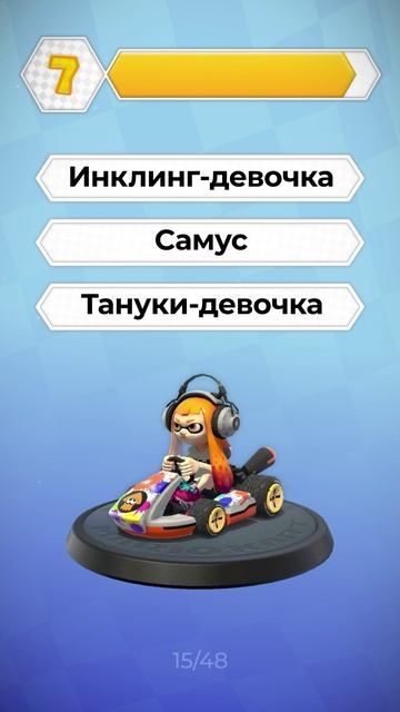 Угадай имя персонажа Mario Kart 8 Deluxe. 15/48