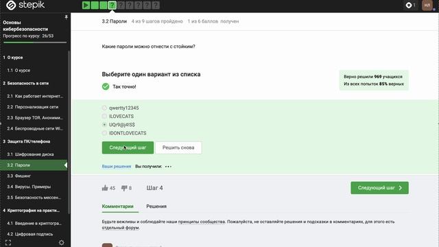 скринкаст 2