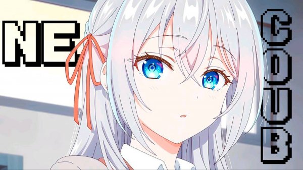 NE COUB | Аниме под музыку | Anime edit | Decy