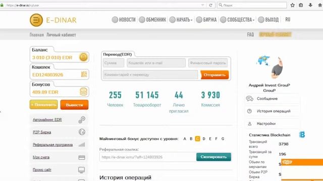 Заработок в  E Dinar