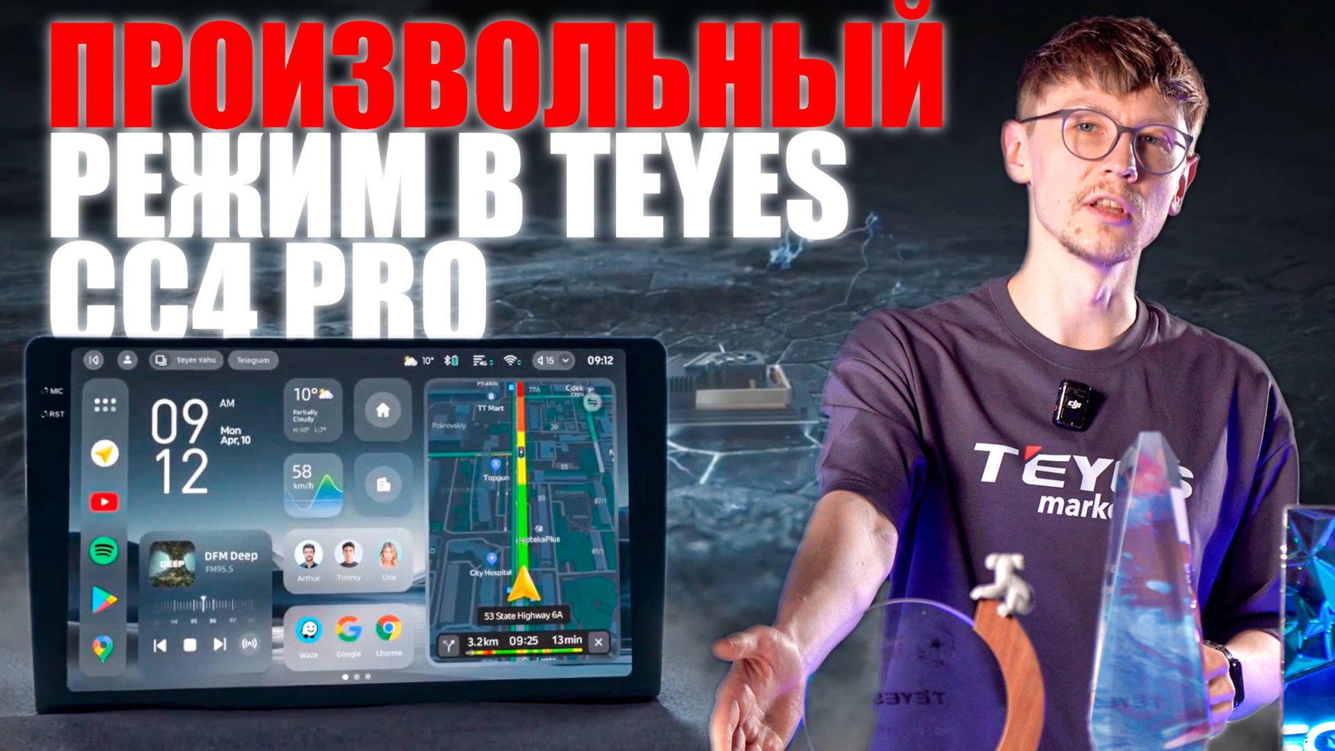 Обзор Teyes CC4 Pro! Гайд по использованию произвольного интерфейса #teyes #teyescc4 #cc4pro смотреть онлайн