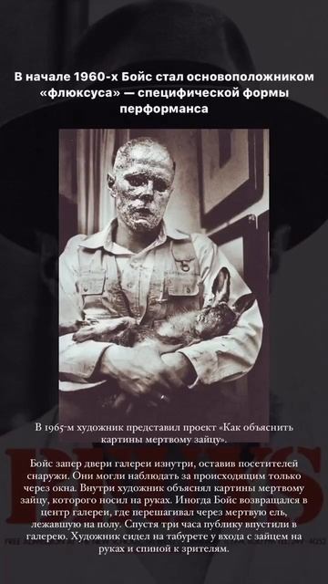 Йозеф Бойс #мяв #мамаявискусстве #личностиМЯВ смотреть онлайн
