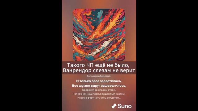 Такого ЧП ещё не было! Ванрендор слезам не верит. Клип teckenn feat vanya смотреть онлайн